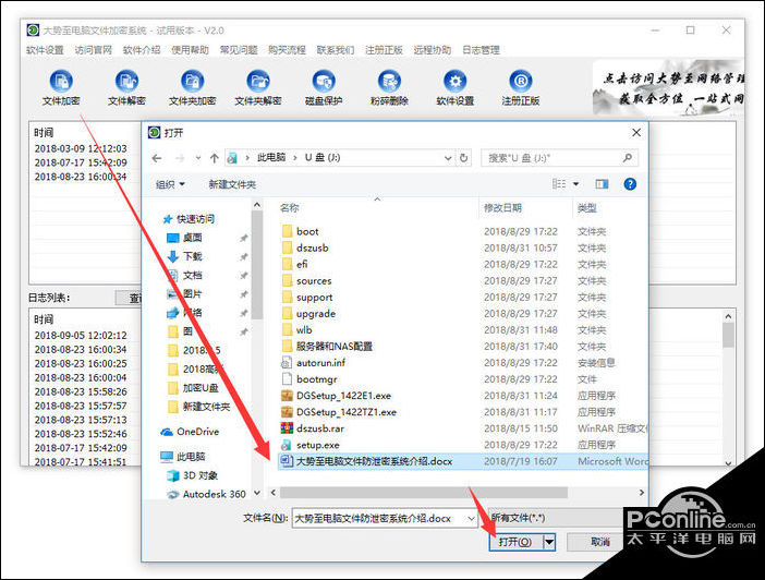 如何拯救移动u盘文件