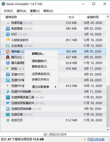 这7款电脑PC软件，知乎超10w人收藏，究竟好用在哪