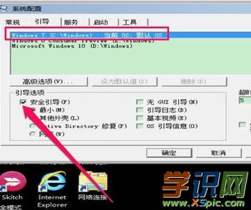 电脑进安全模式蓝屏怎么办