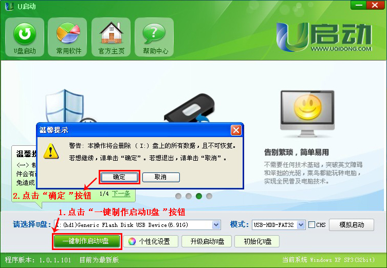 使用U盘启动盘的步骤和过程，操作简单易懂