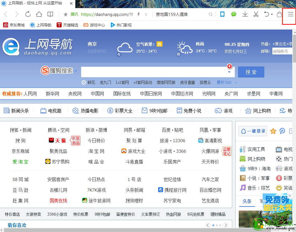 QQ浏览器2016官方免费下载|QQ浏览器2016电