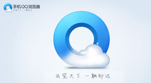 手机QQ浏览器ForWinMobile2016免费下载_手
