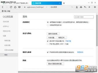 qq浏览器2016最新版|qq浏览器电脑版下载v9.4