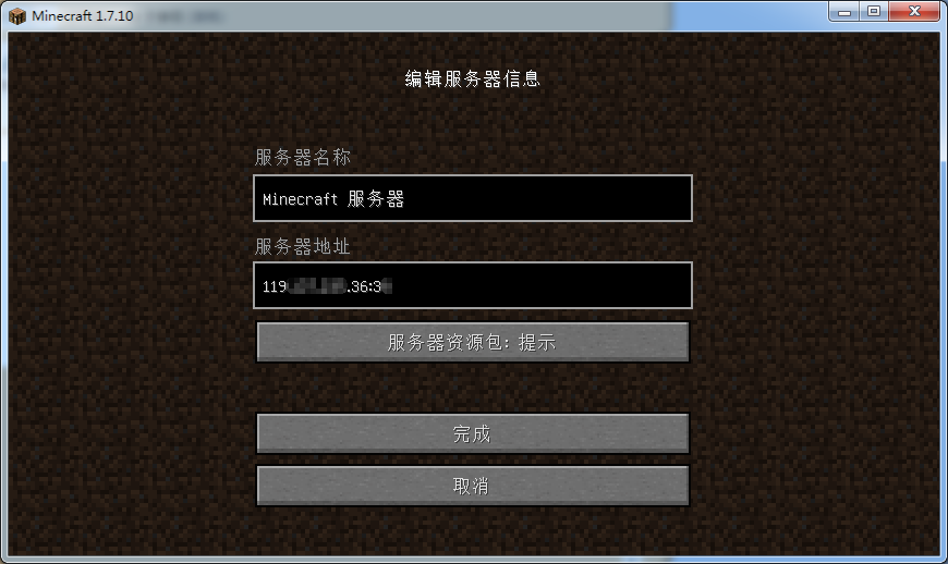 路由器映射ip老变