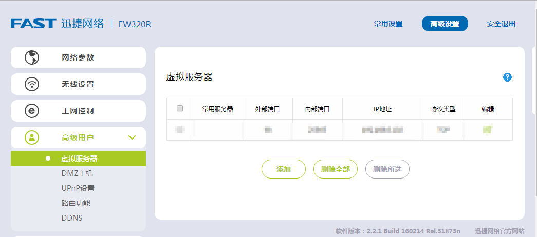 路由器映射ip老变