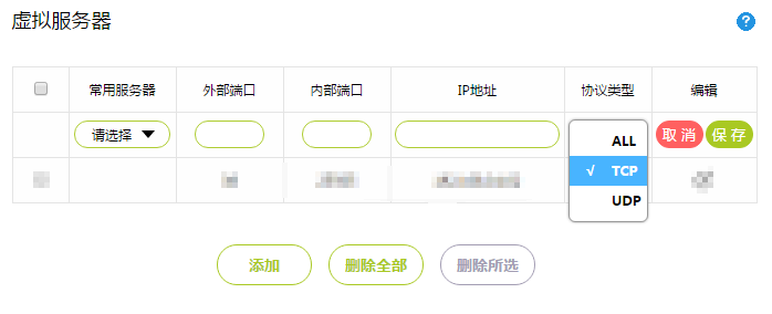 路由器映射ip老变