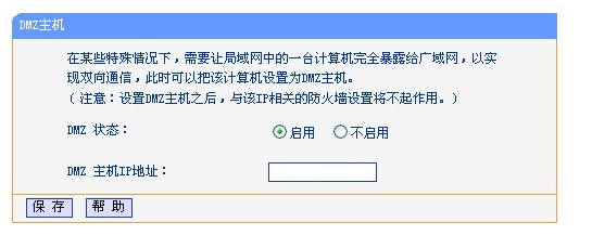路由器映射ip老变