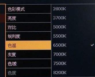 显示器标准色温