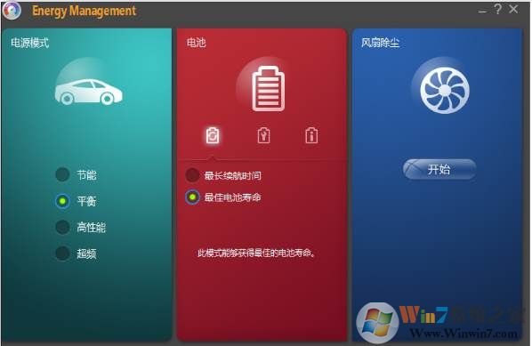 联想win8.1电源管理