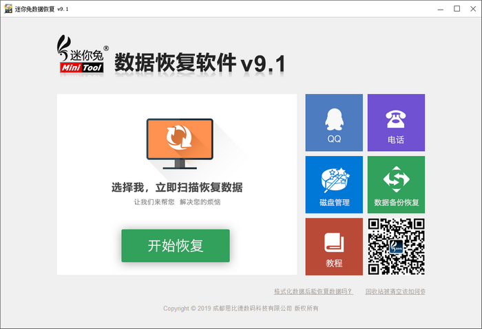 u盘修复工具哪个好