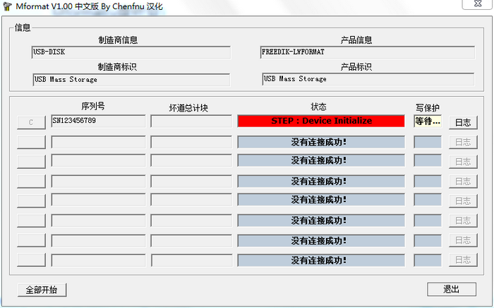 u盘修复工具哪个好