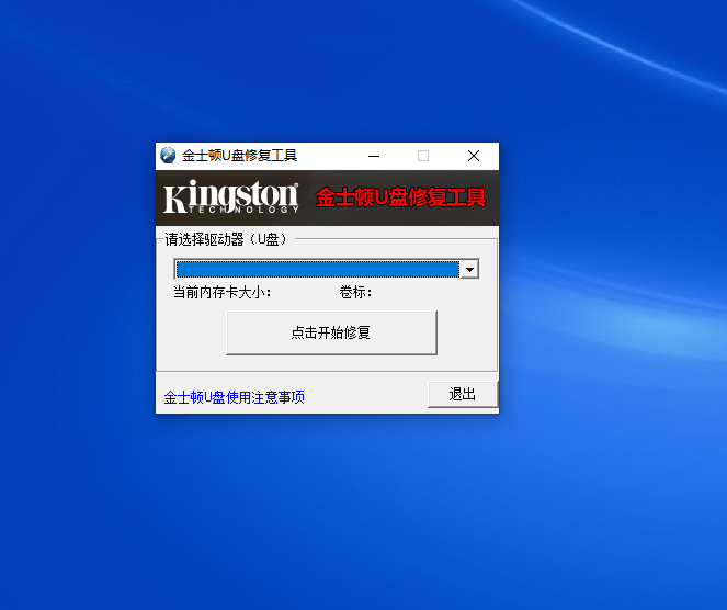 u盘修复工具哪个好