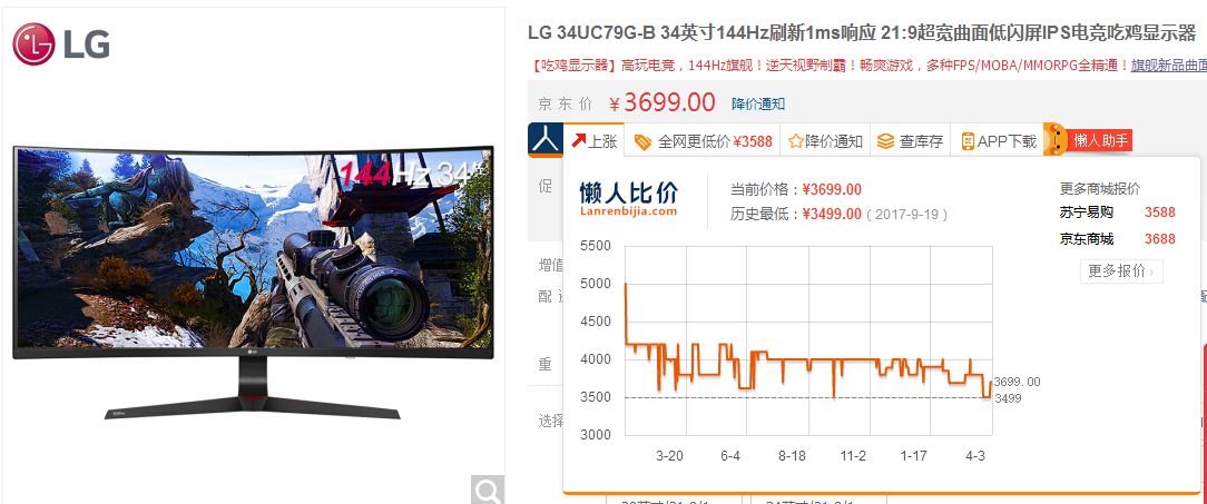 led显示器的选择