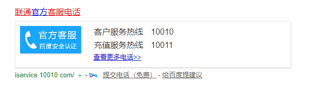 联通宽带客服电话、中国联通宽带投诉电话、中国联通宽带报修电话