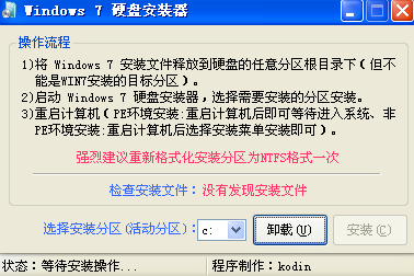 ,简易表明如何选择安装模式B及其二种模式？