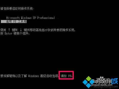 进入安全模式