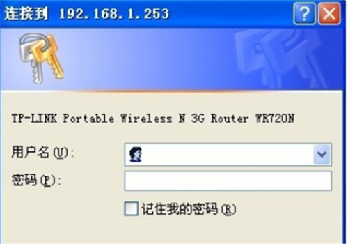 新路由器怎么设置密码