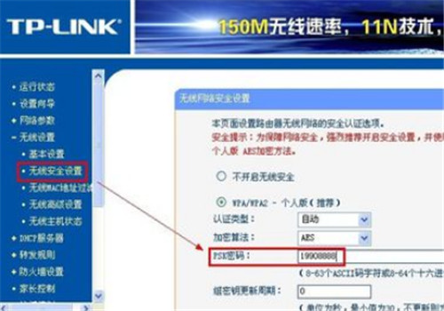 新路由器怎么设置密码