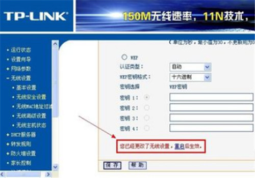 新路由器怎么设置密码