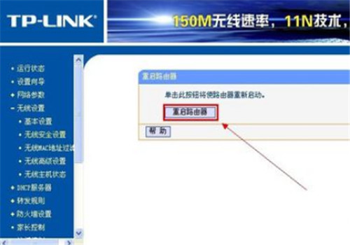 新路由器怎么设置密码