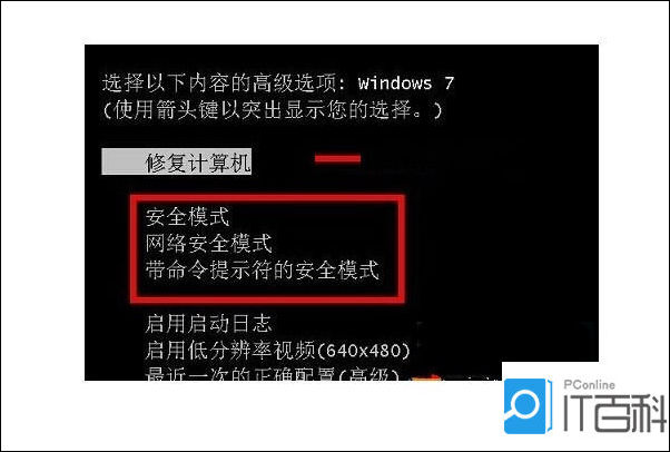 win7进入安全模式怎样恢复系统