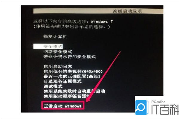 win7进入安全模式怎样恢复系统