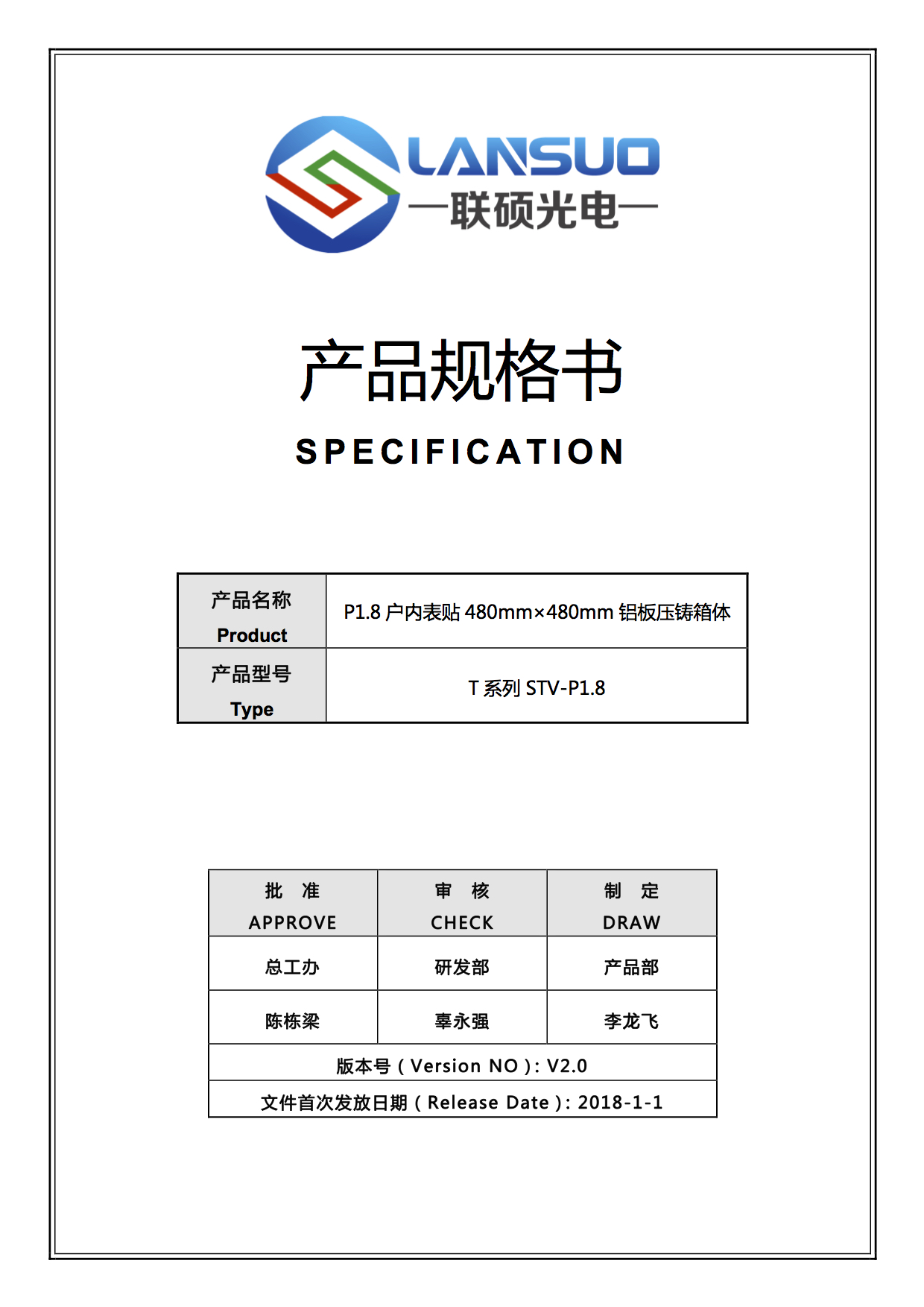 监控led显示器