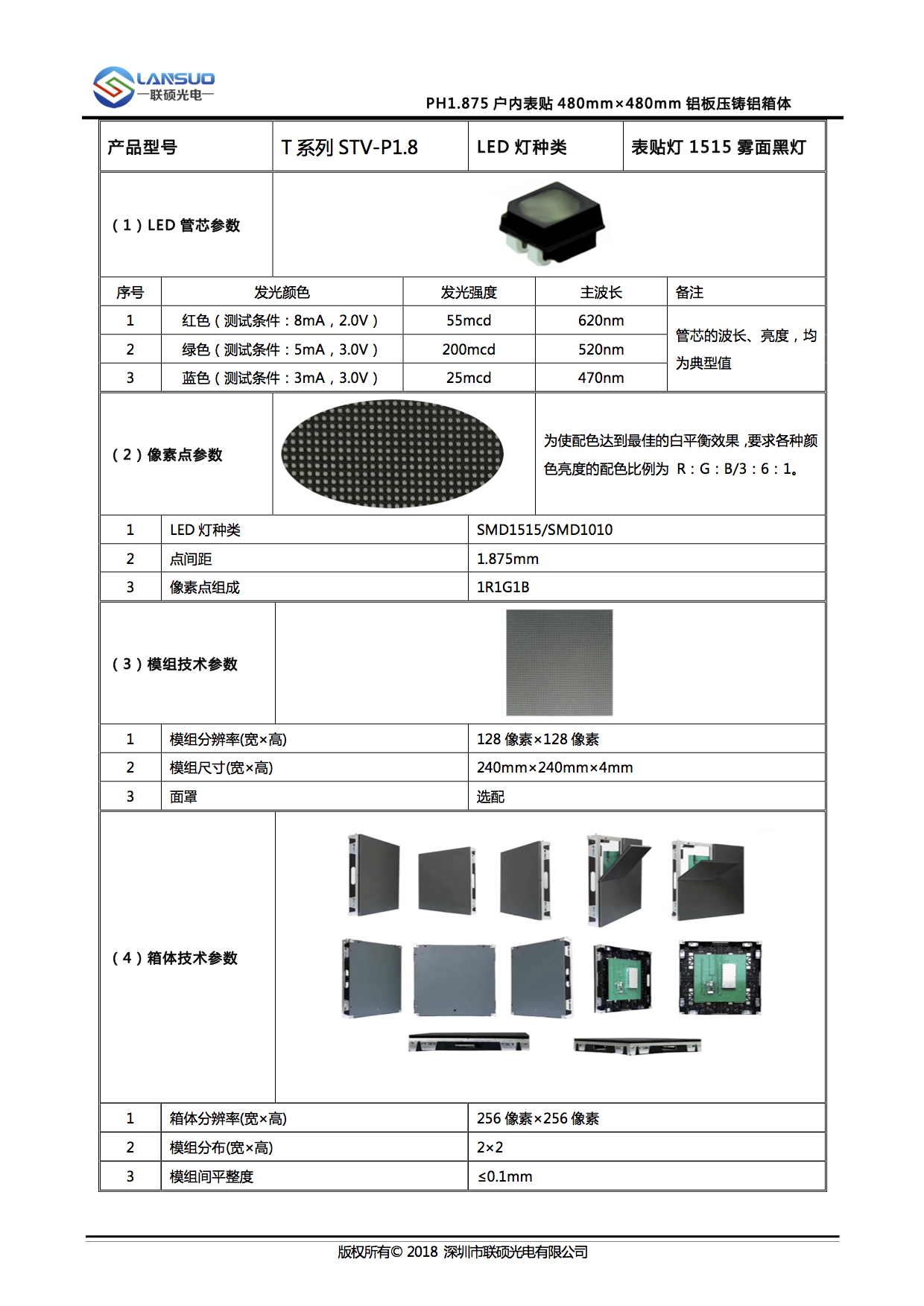 监控led显示器