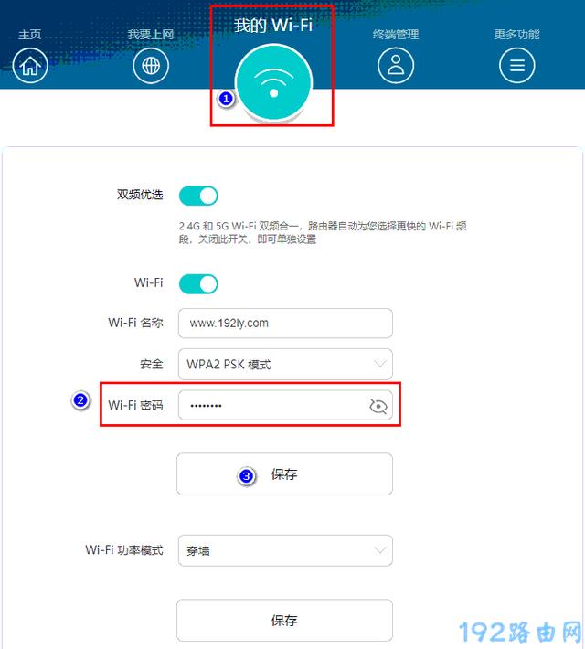 新路由器怎么设置密码