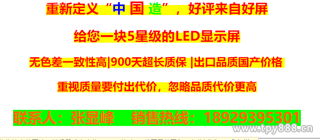 监控led显示器