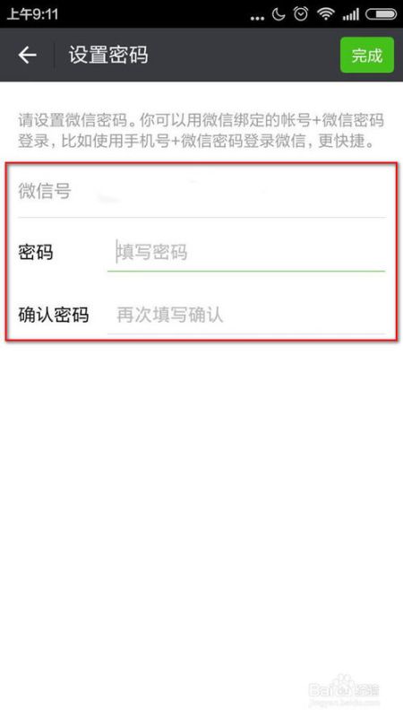 wps微信登录异常state
