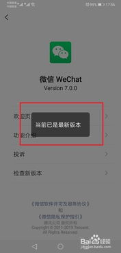 wps微信登录异常state