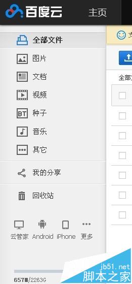 chrome浏览器 百度下载