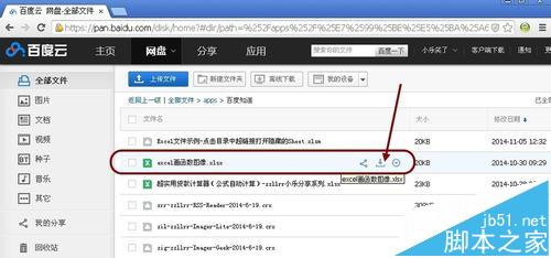 chrome浏览器 百度下载