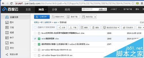 chrome浏览器 百度下载