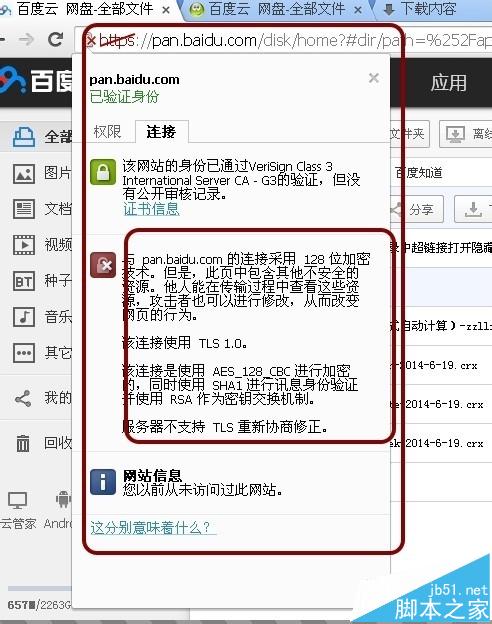chrome浏览器 百度下载
