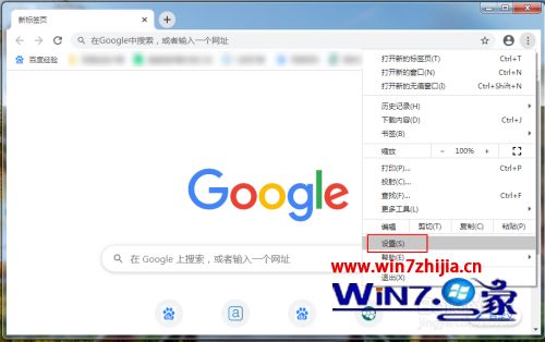 谷歌浏览器下载好了为什么出现百度界面 下载了谷歌浏览器打开是百度如何解决