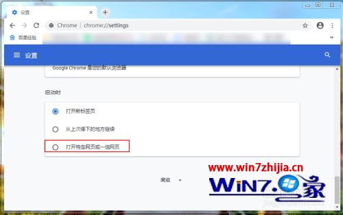 谷歌浏览器下载好了为什么出现百度界面 下载了谷歌浏览器打开是百度如何解决