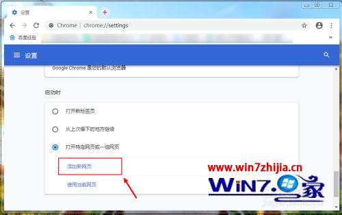 谷歌浏览器下载好了为什么出现百度界面 下载了谷歌浏览器打开是百度如何解决