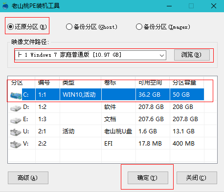 u盘系统盘制作软件