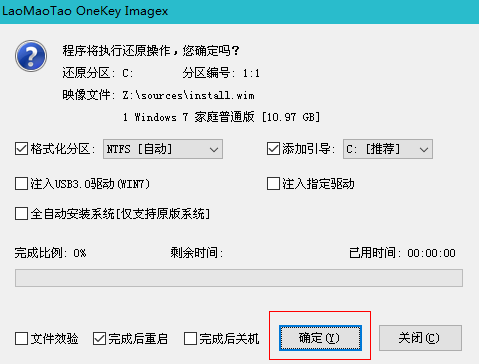 u盘系统盘制作软件