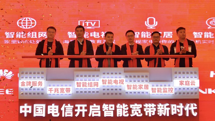 LB-LINK受邀出席湖南电信智能宽带上市发布会(组图)