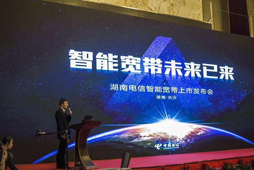 LB-LINK泛智能终端组网设备亮相湖南电信智能宽带发布会