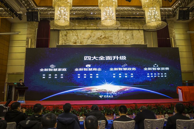 LB-LINK泛智能终端组网设备亮相湖南电信智能宽带发布会