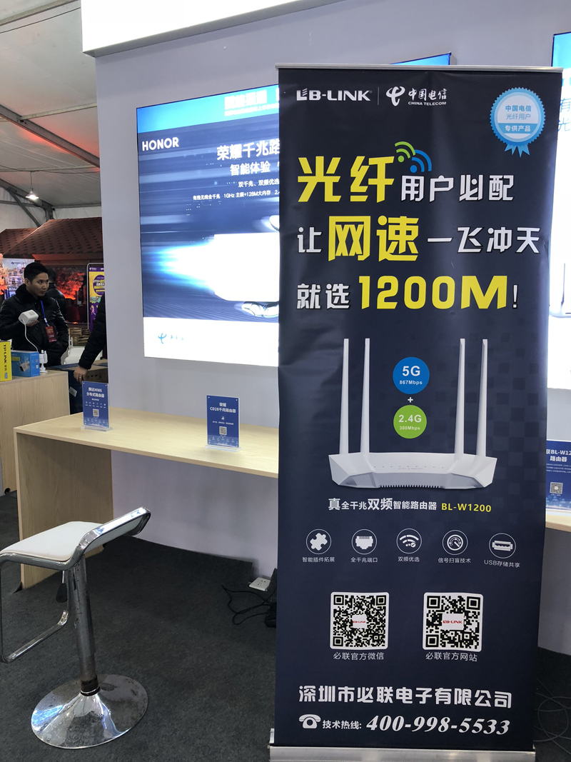 LB-LINK泛智能终端组网设备亮相湖南电信智能宽带发布会