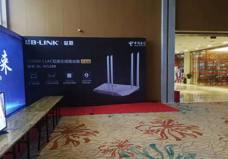 LB-LINK泛智能终端组网设备亮相湖南电信智能宽带发布会