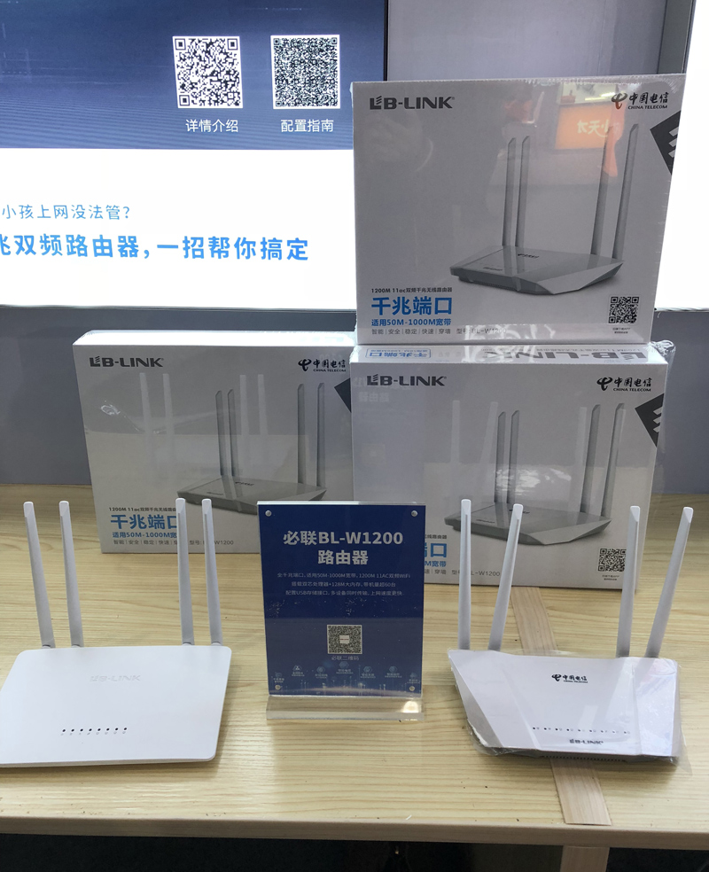 LB-LINK泛智能终端组网设备亮相湖南电信智能宽带发布会