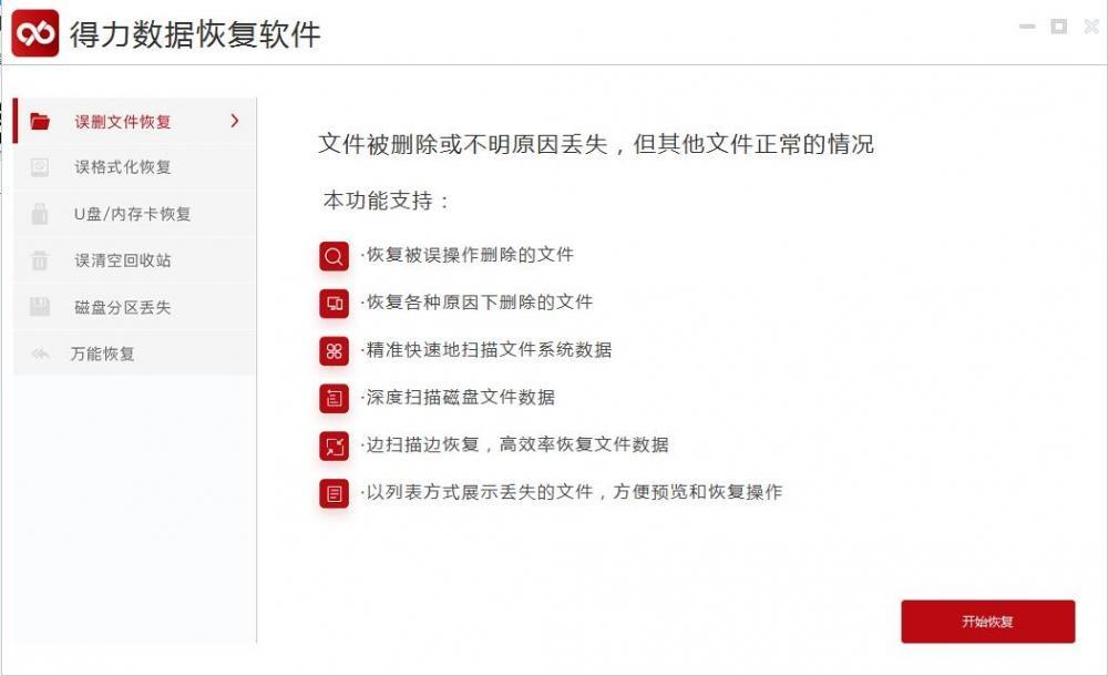 硬盘格式化恢复多少钱