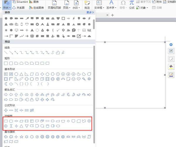 快速做流程图的三种小方法