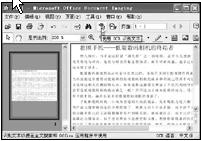 Word2003制作文档